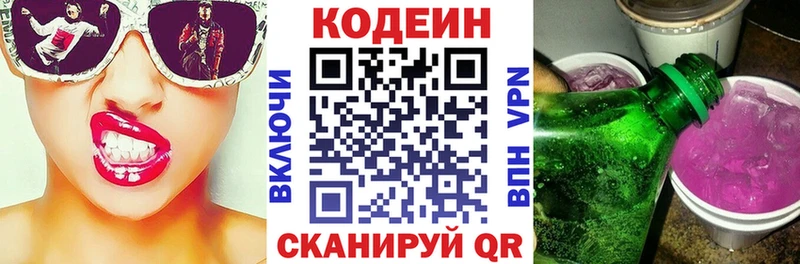 KRAKEN онион  Горбатов  Кодеиновый сироп Lean Purple Drank  купить  сайты 