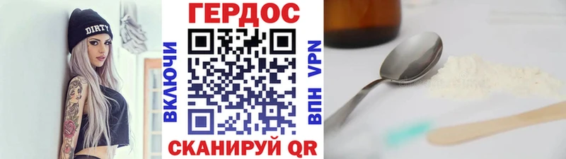 ГЕРОИН VHQ  купить  сайты  Горбатов 