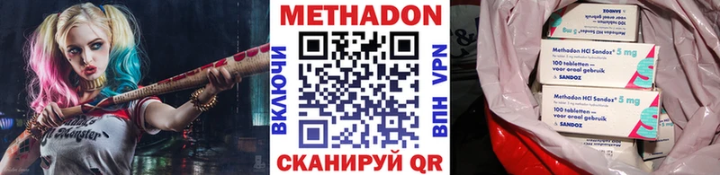 Метадон VHQ  hydra ссылки  Горбатов 